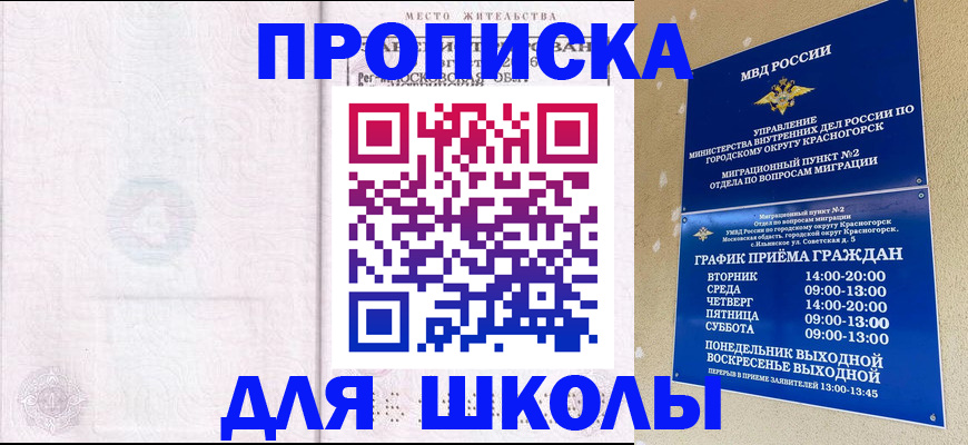 временная регистрация госуслуги в Ейске