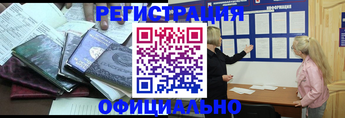 прописка для кредита в Ейске