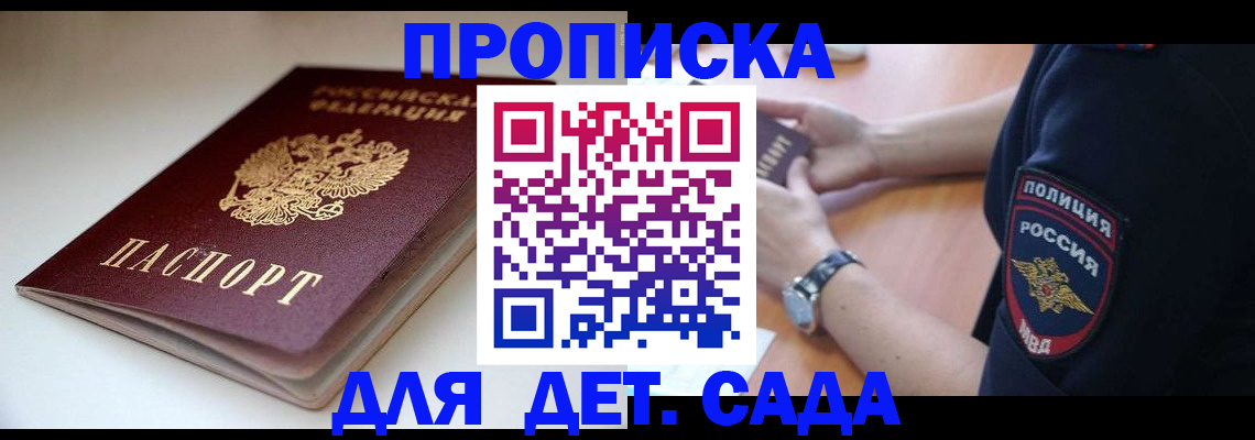 временная регистрация госуслуги в Ейске